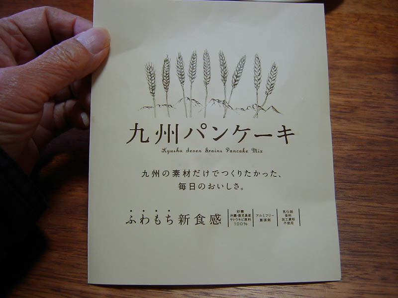 九州パンケーキ