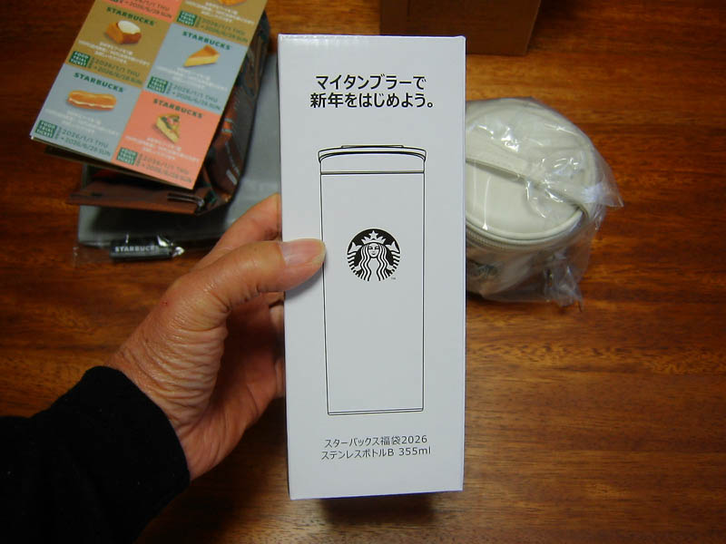 スターバックス福袋2026