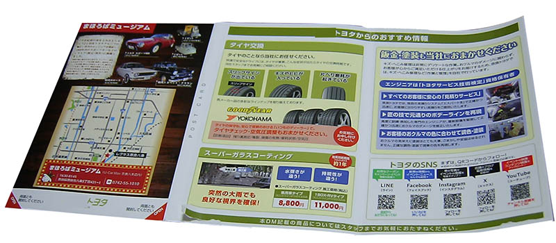 12ヶ月定期点検の案内