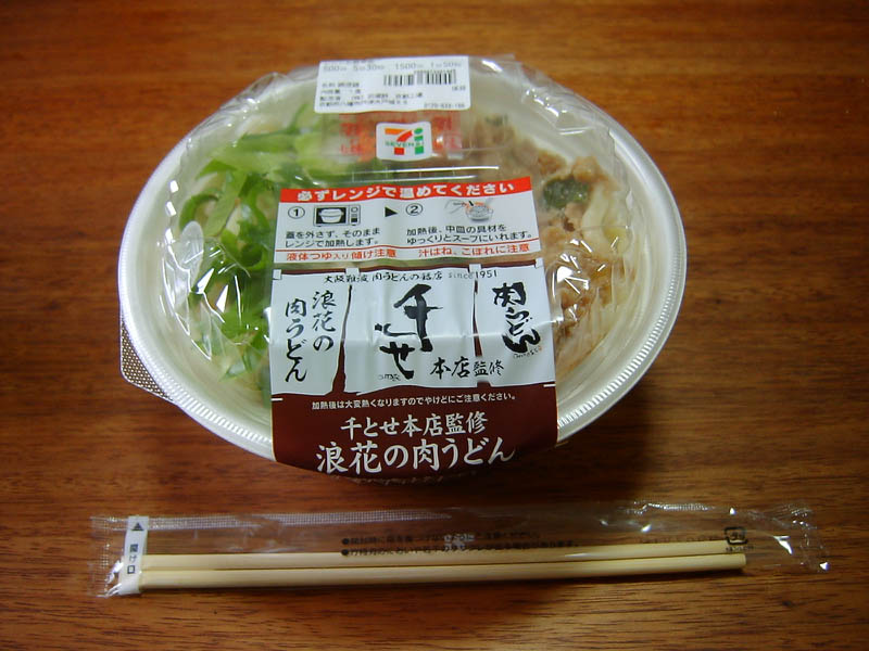 浪花の肉うどん