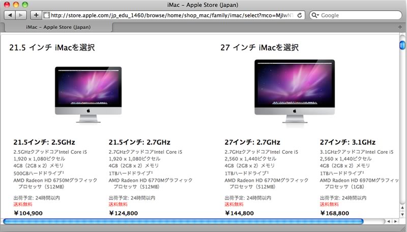 iMac