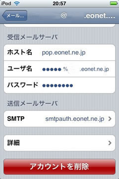 iPod[