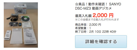 DSC-MZ3