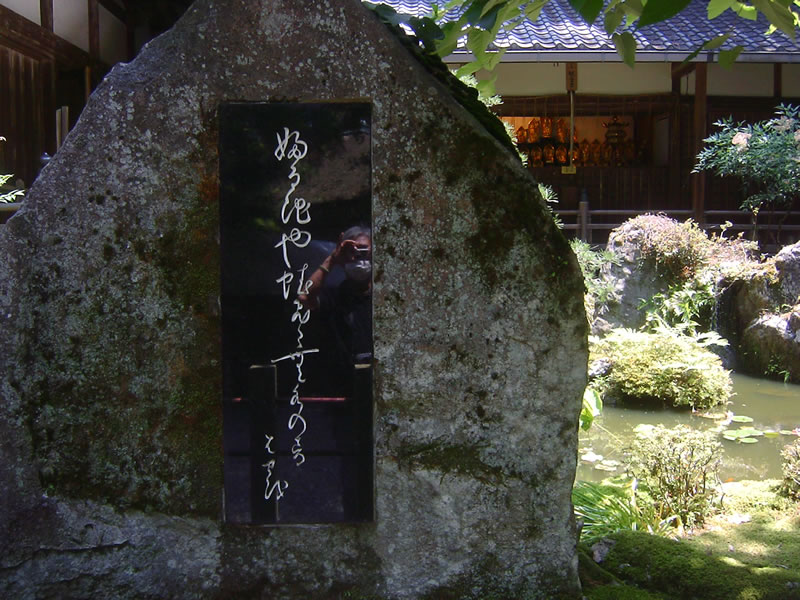 松尾芭蕉