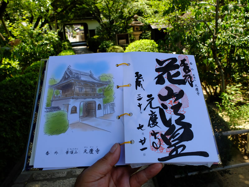 朱印帳