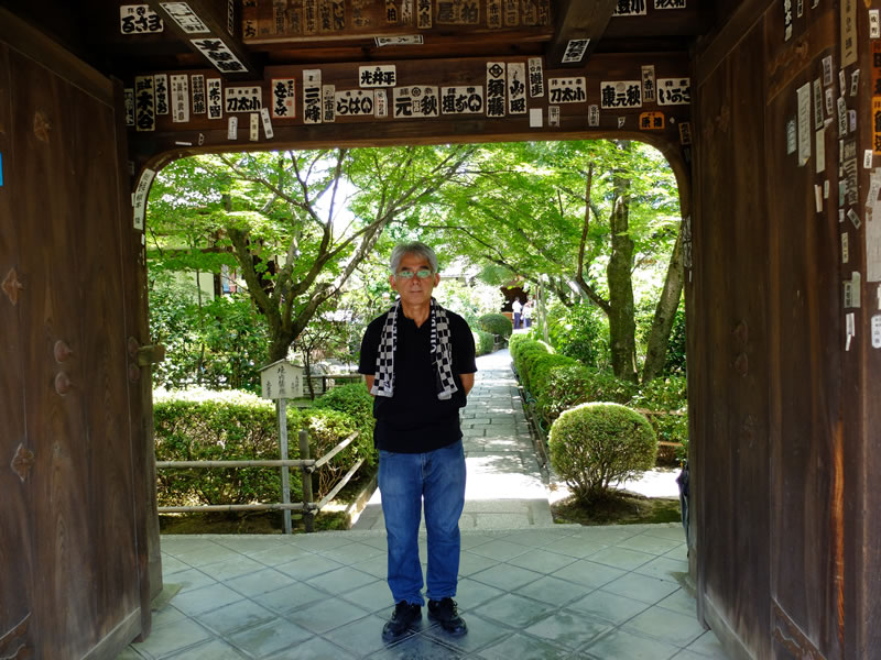 元慶寺