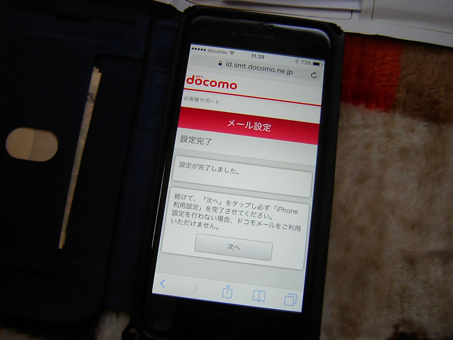 ドコモメール