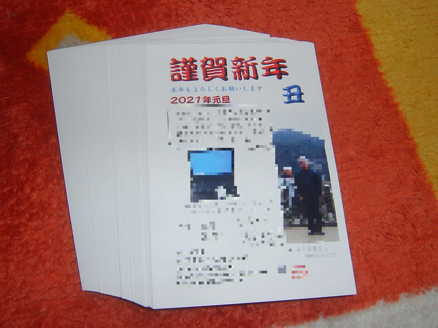 年賀状