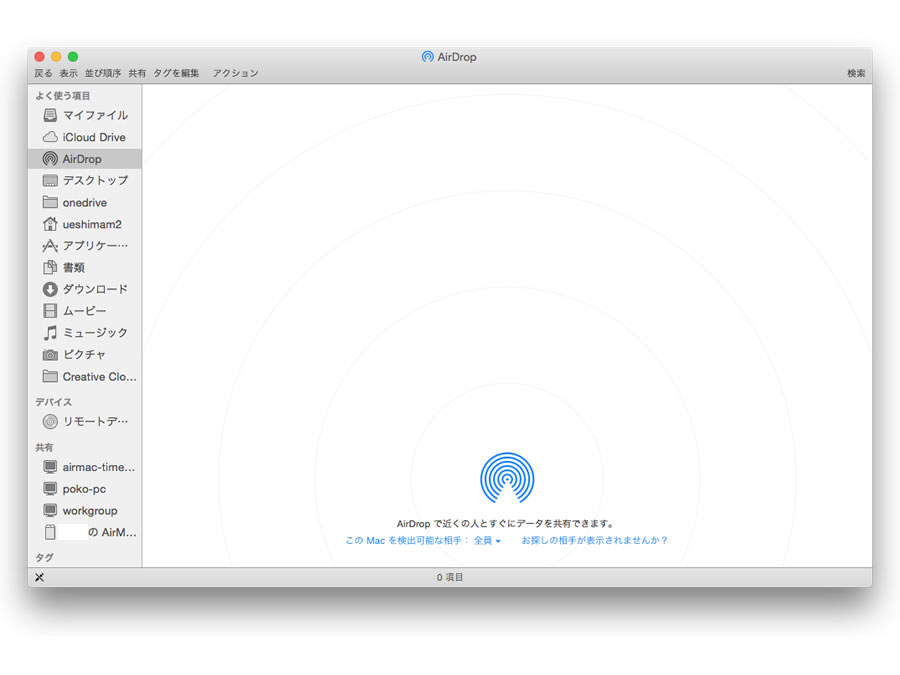 AirDrop