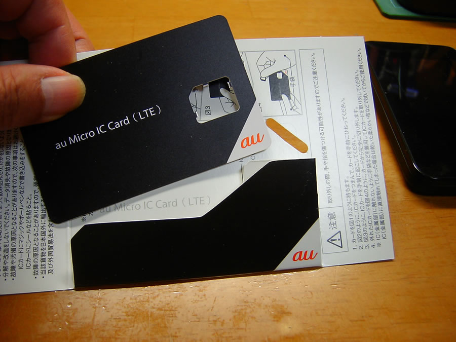 au Micro SIM