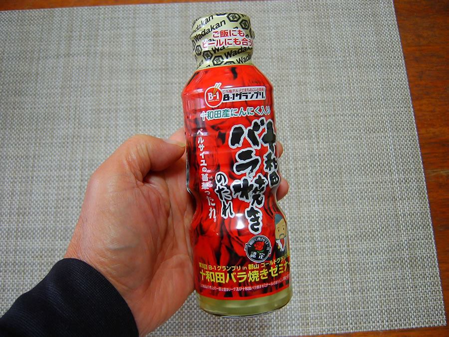 十和田バラ焼きのたれ