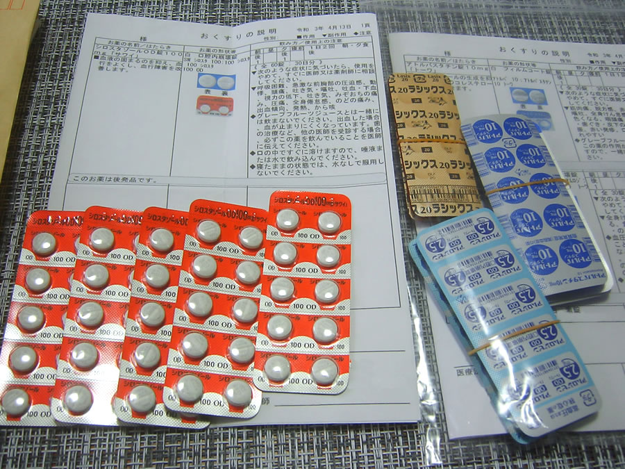 薬