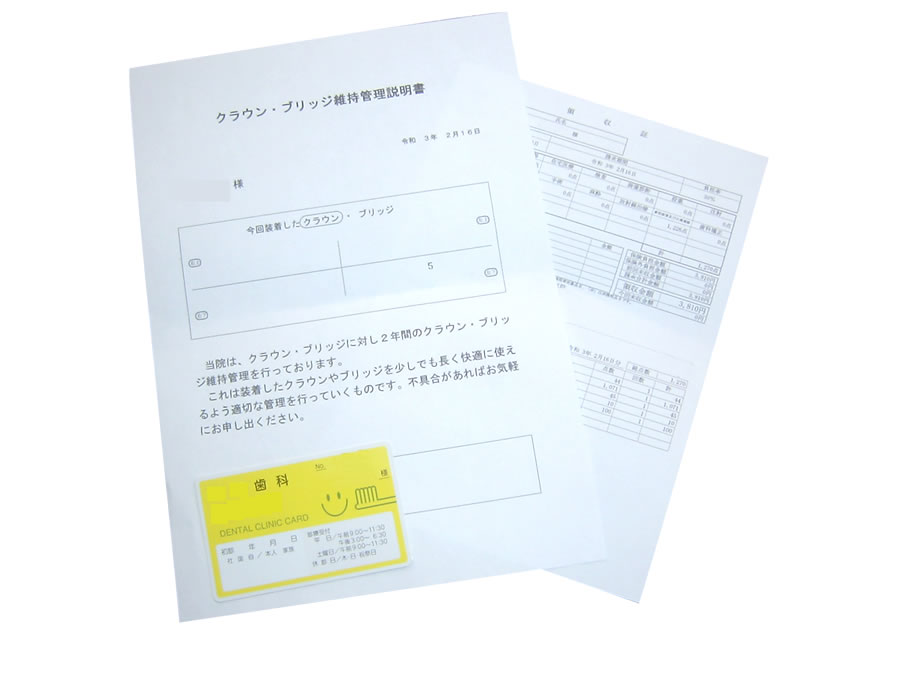 歯科通院