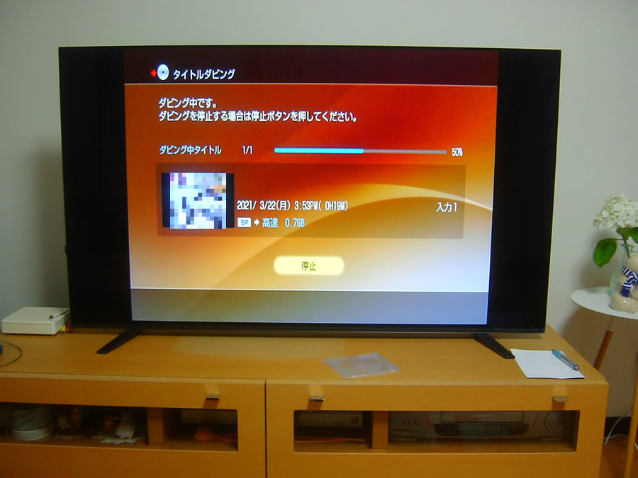 HDDからDVDダビング