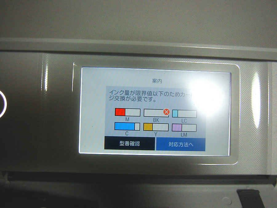 黒インク交換