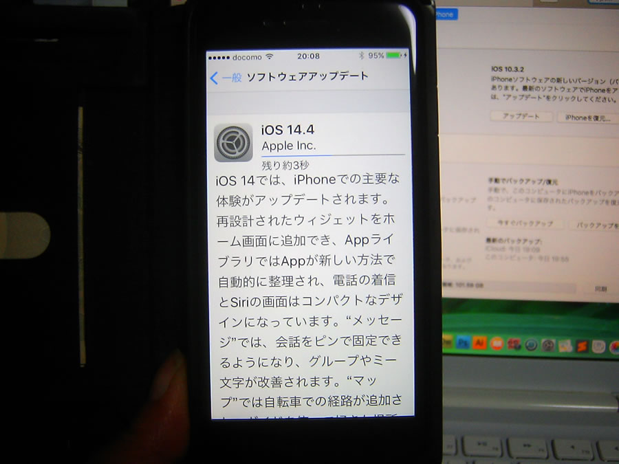 iOS14.4アップデート