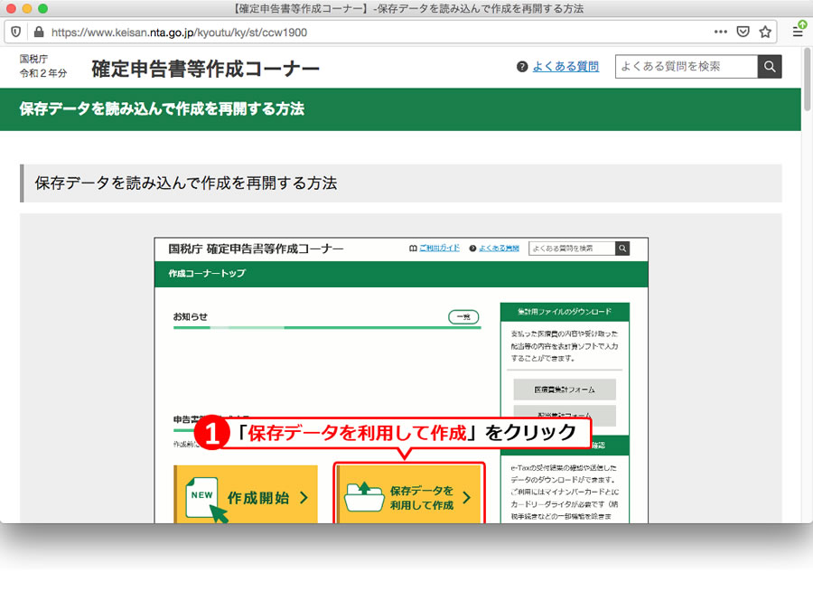 確定申告