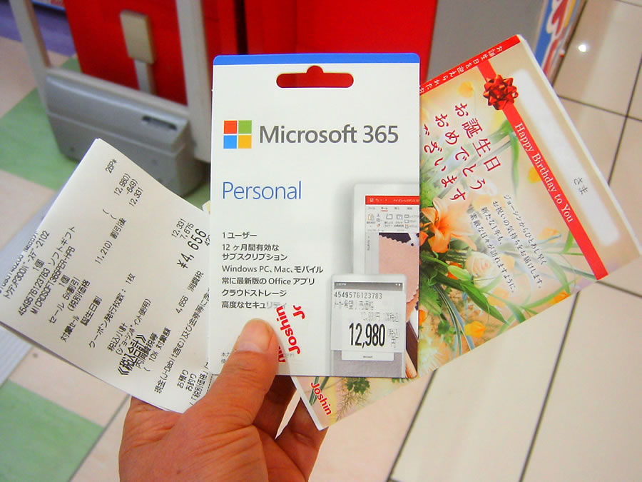 Microsoft 365 Personal