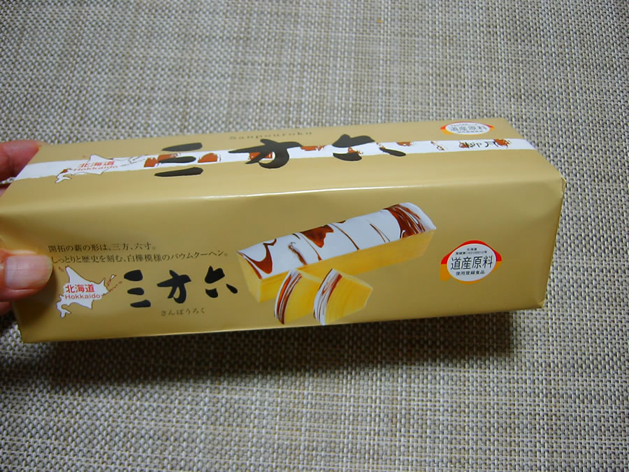 バームクーヘン