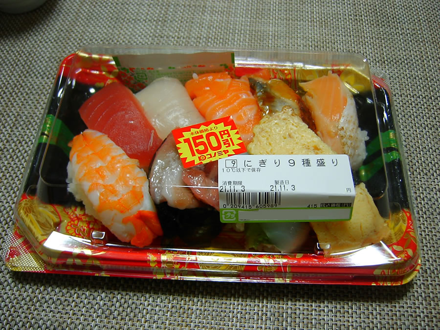国華園