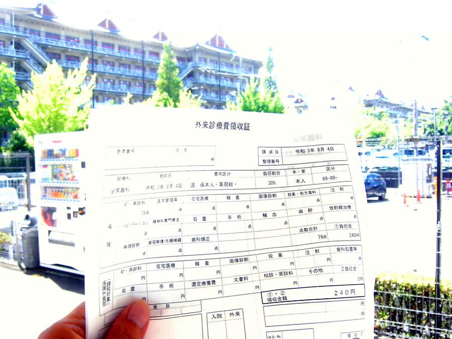 通院