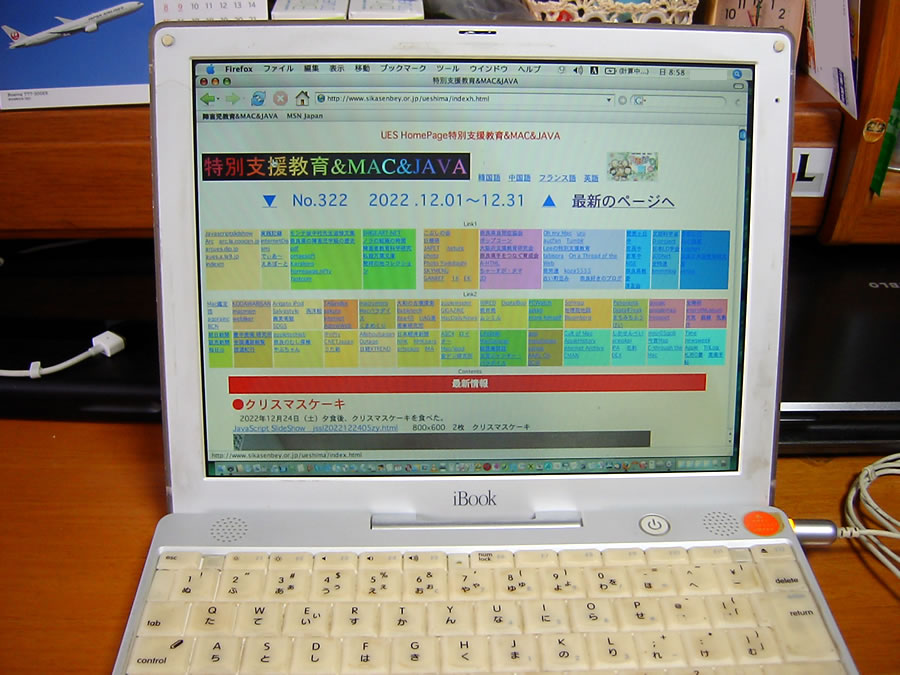iBookを起動