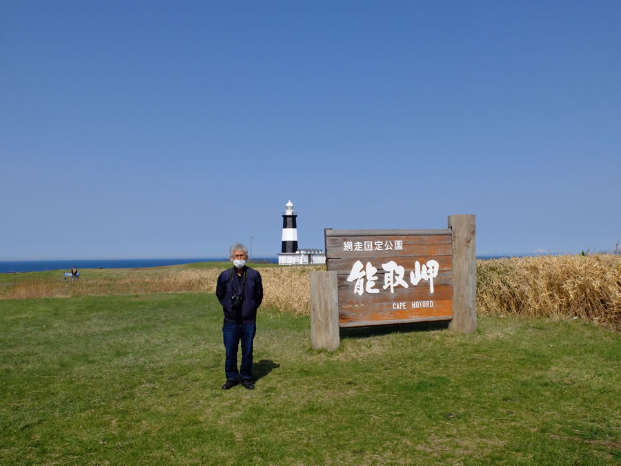 能取岬