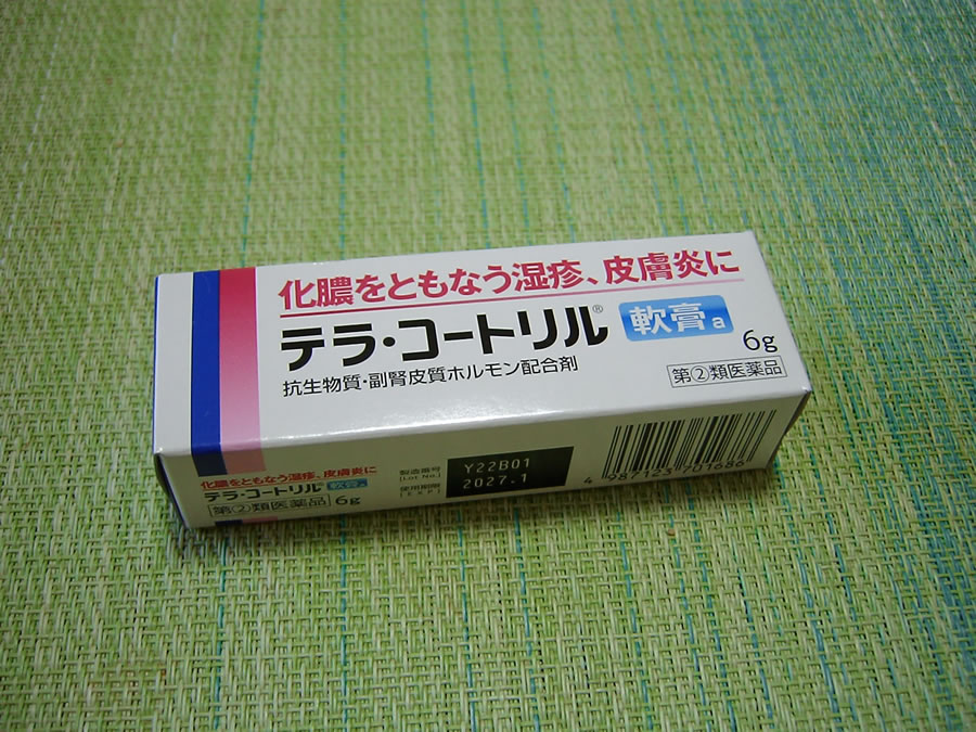 テラ・コートリル軟膏