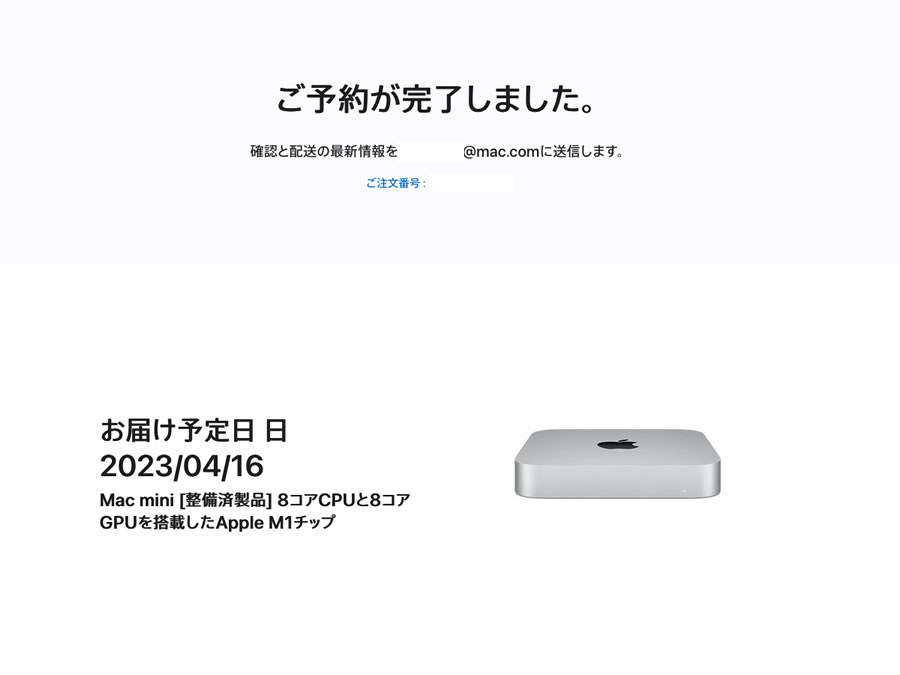 Apple整備済製品でM1Mac mini 16GB/ 256GB SSDを予約