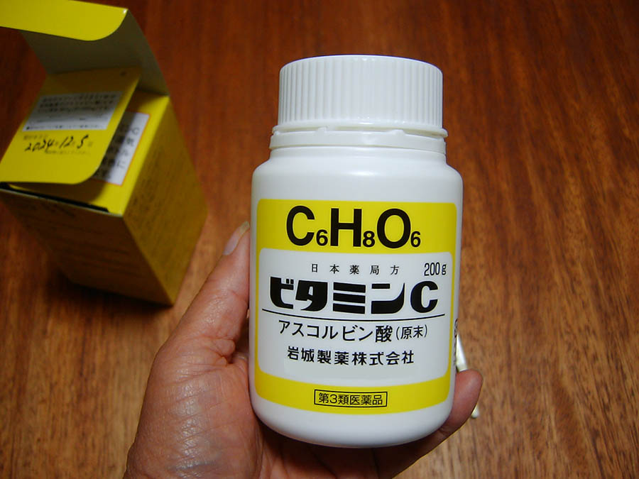 ビタミンC