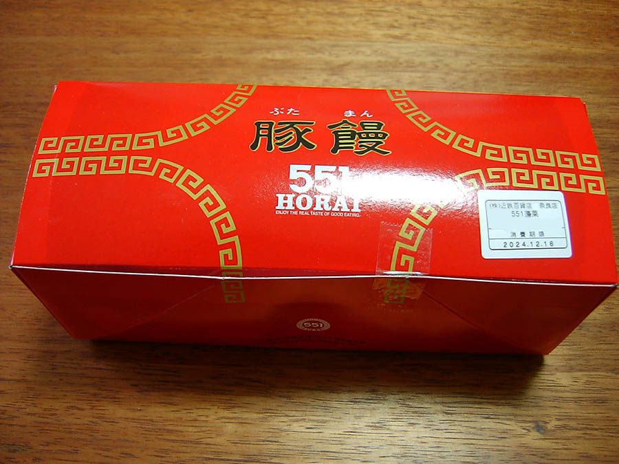 豚饅