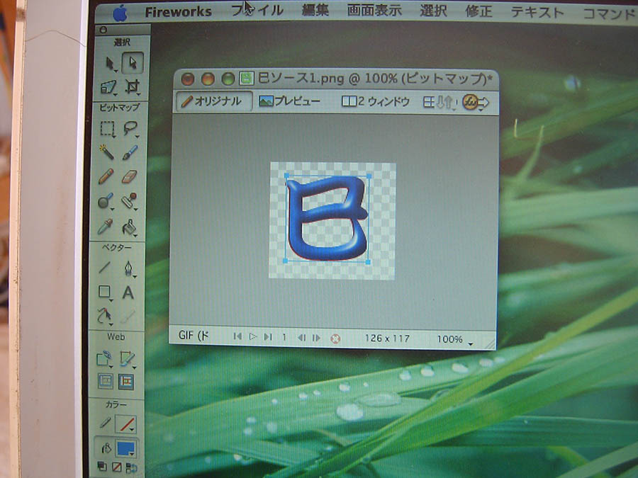 iBookのFirworksMXで年賀状のロゴ作成