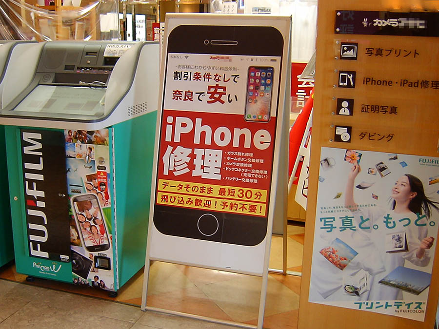iPhone7のバッテリー交換