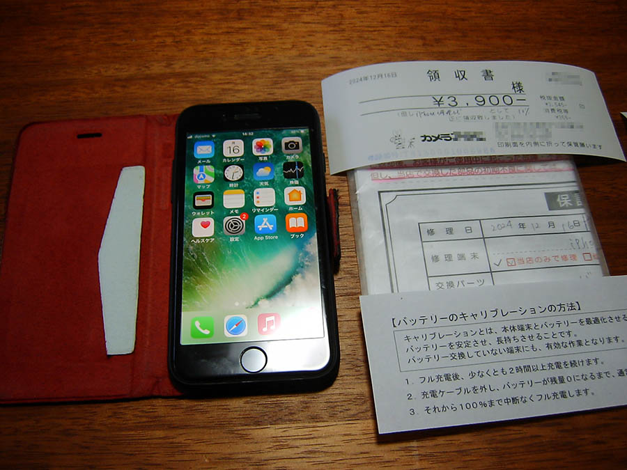 iPhone7のバッテリー交換