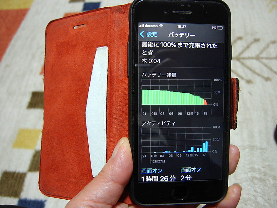 バッテリーのキャリブレーション
