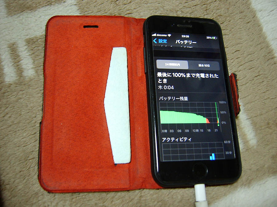 バッテリーのキャリブレーション