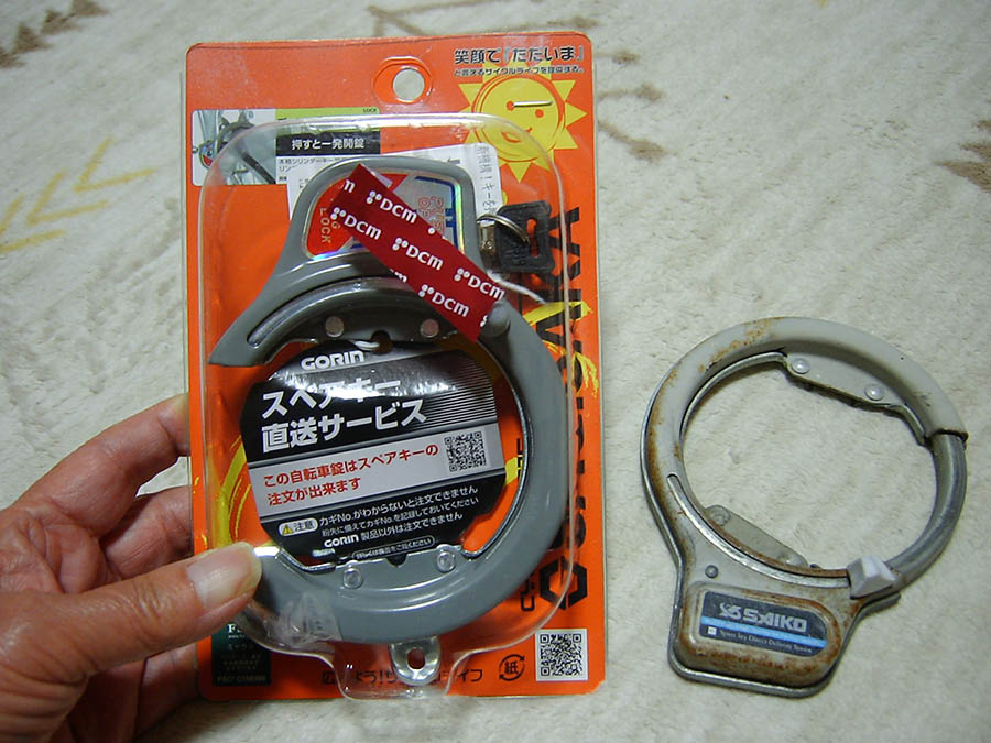 自転車の馬蹄錠（リングロック）購入