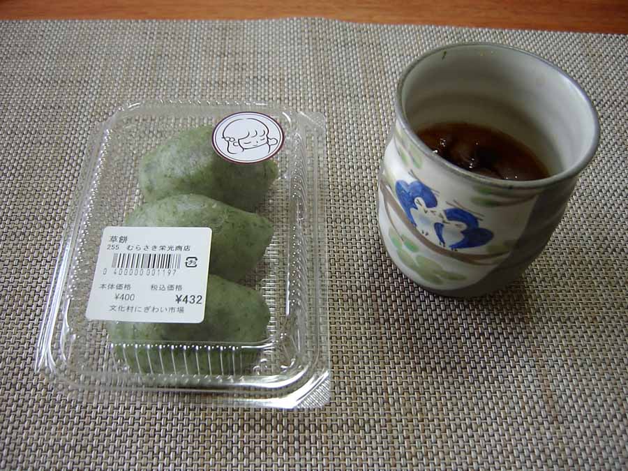 草餅