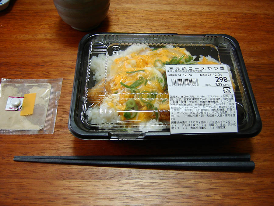 三元豚ロースかつ重