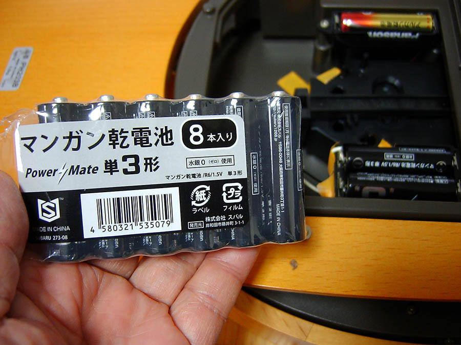 居間の時計の電池交換