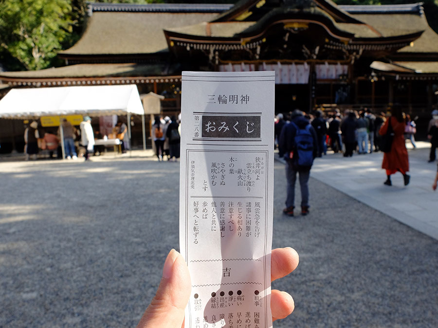 大神神社朔日参り