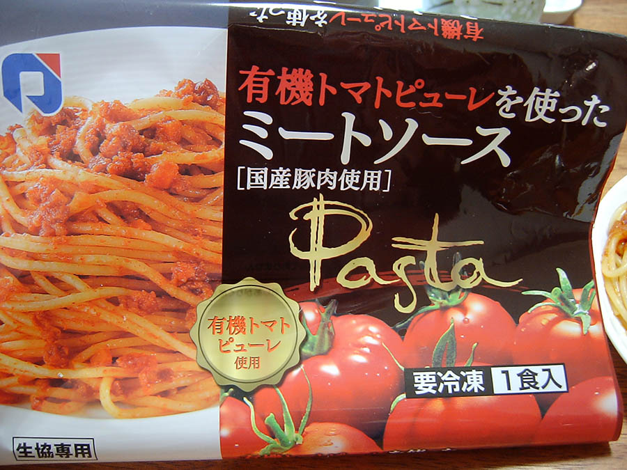 ミートソースパスタ