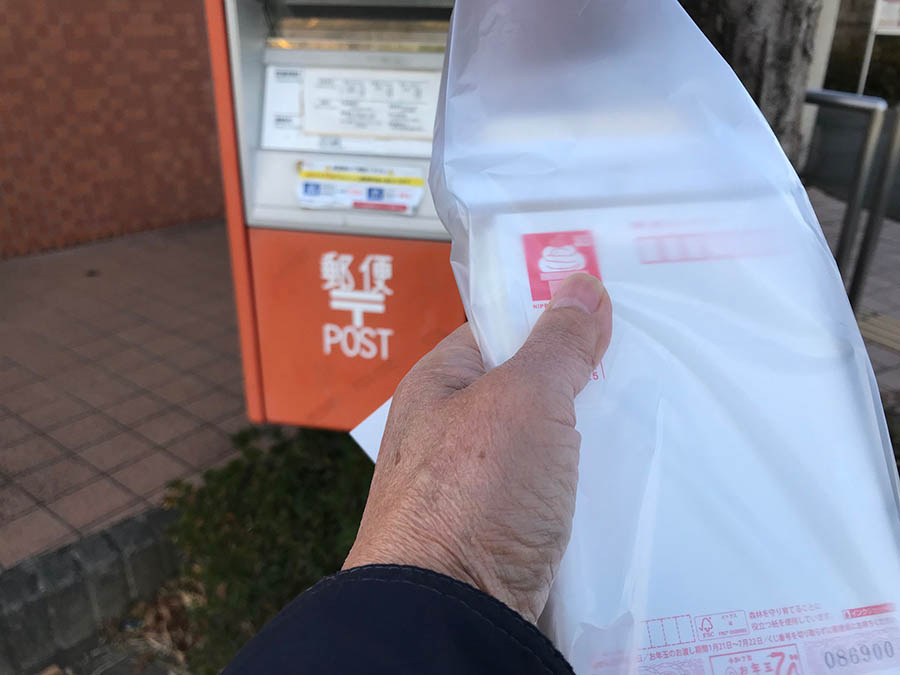 年賀状を購入