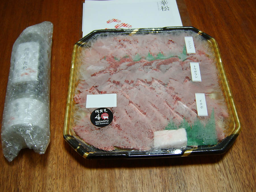 ふるさと納税返礼品の佐賀牛焼肉3点詰合せ