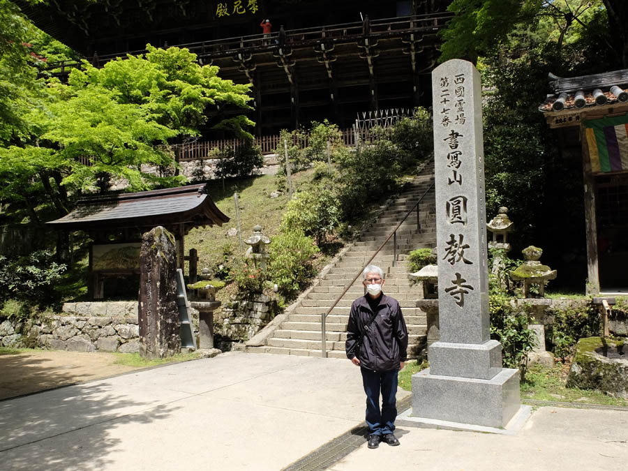 書写山円教寺摩尼殿