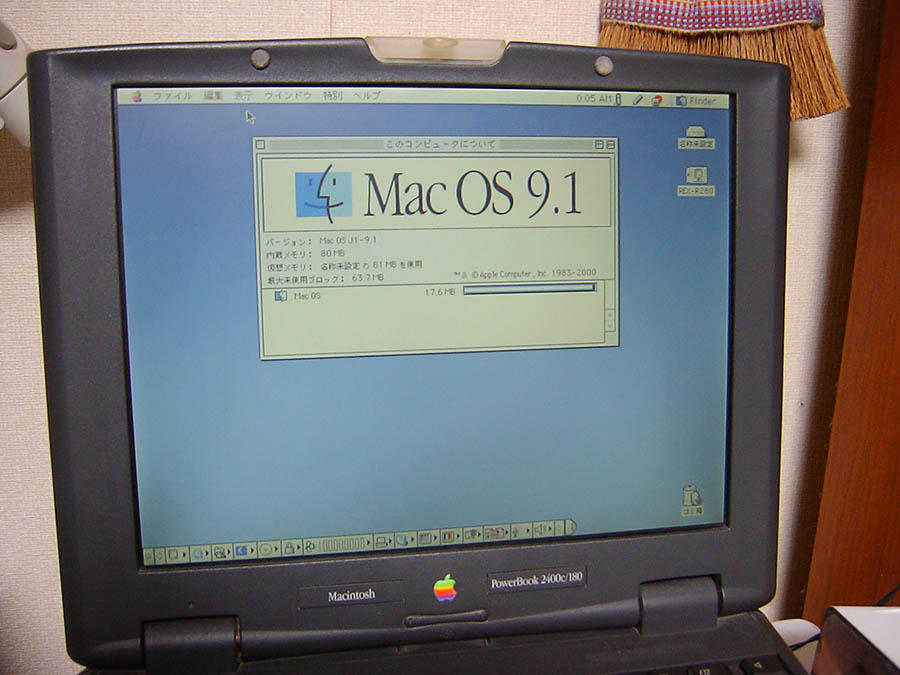 PowerBook2400cを起動