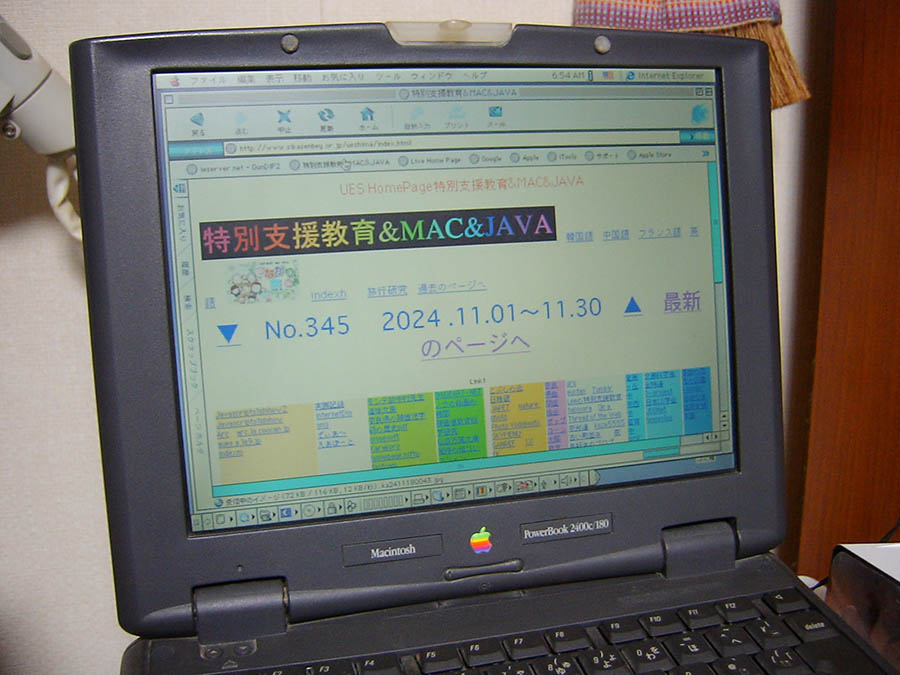 PowerBook2400cを起動