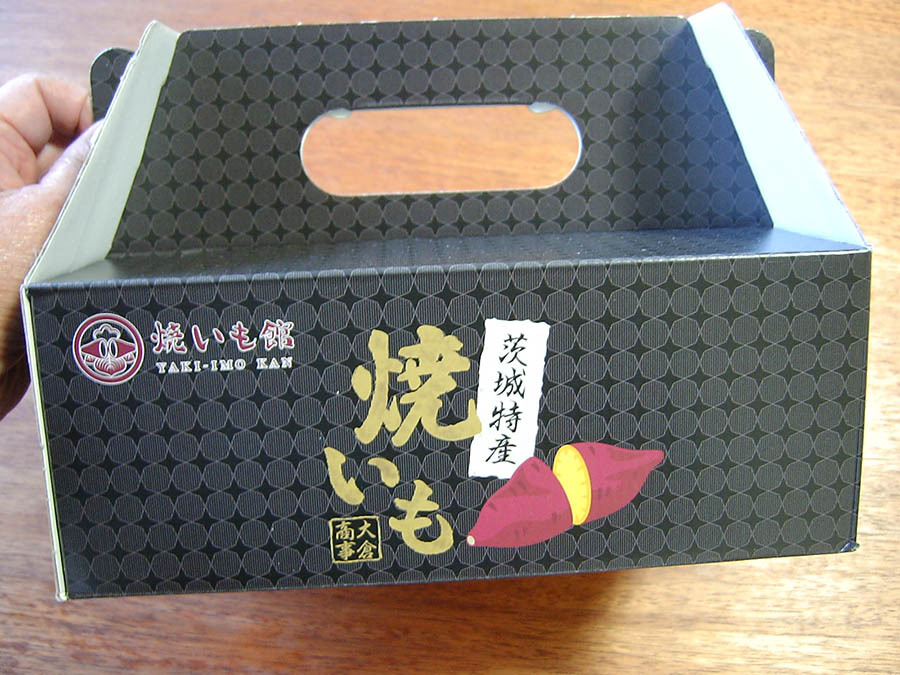 焼いも