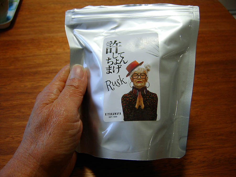 許してちょんばげRUSK