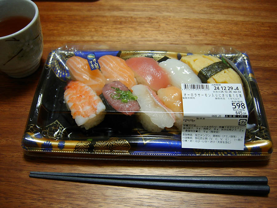 オーロラサーモン入りにぎり10貫